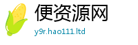 2025新澳门2025免费原料并2025新奥天天开好彩新奥彩免费版